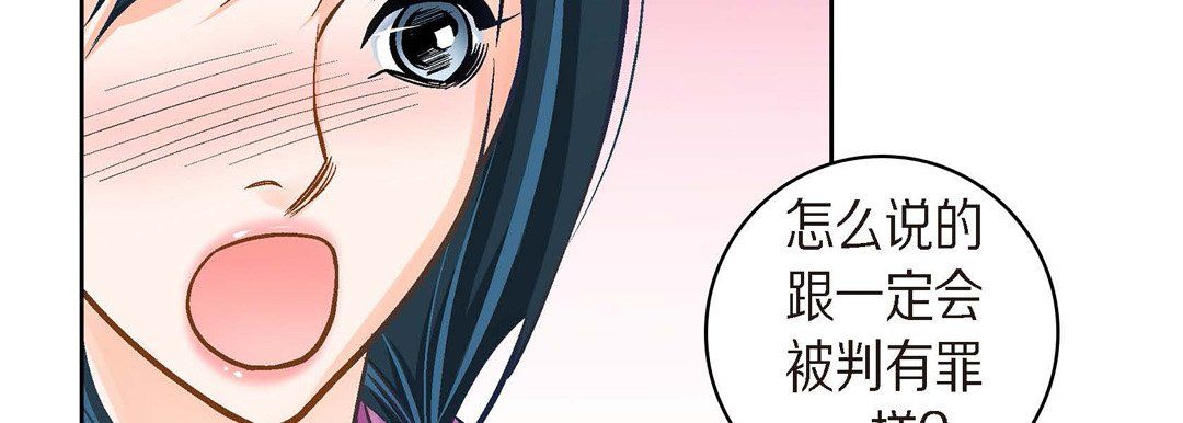《献给心脏》漫画 第39話