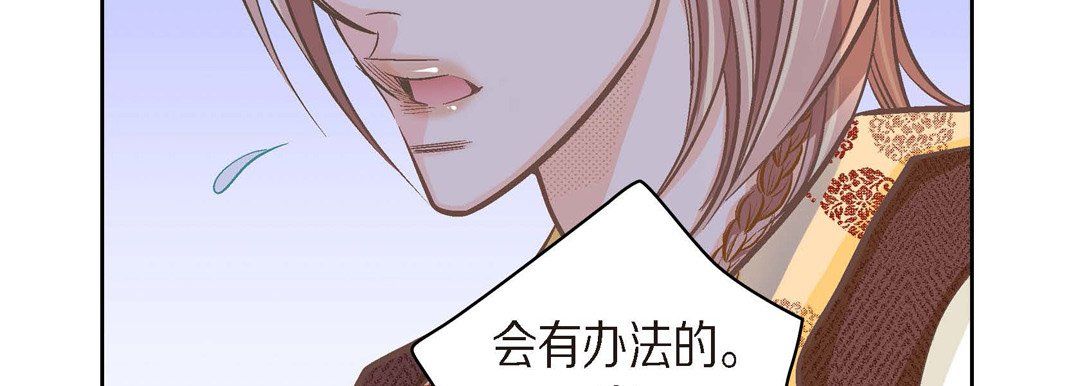 《献给心脏》漫画 第39話