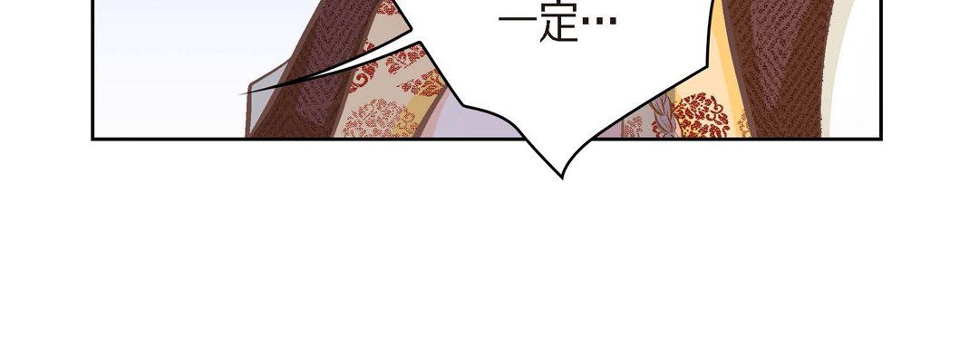 《献给心脏》漫画 第39話
