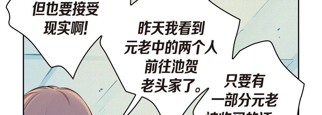 《献给心脏》漫画 第39話