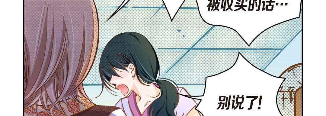 《献给心脏》漫画 第39話