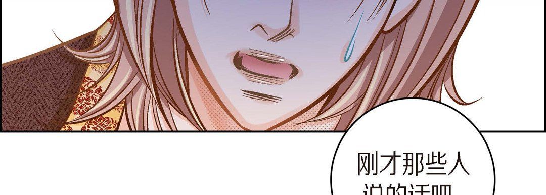 《献给心脏》漫画 第39話