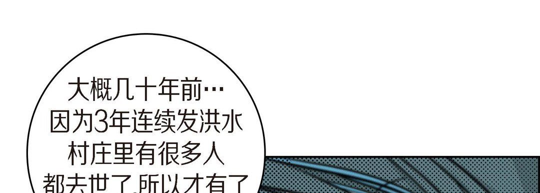 《献给心脏》漫画 第39話