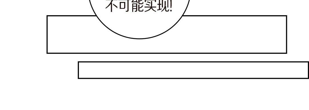 《献给心脏》漫画 第39話