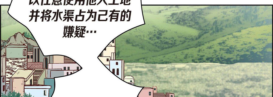 《献给心脏》漫画 第39話