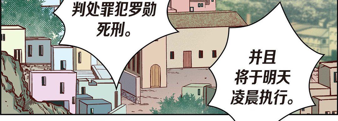 《献给心脏》漫画 第39話