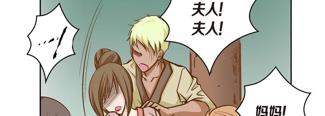 《献给心脏》漫画 第39話