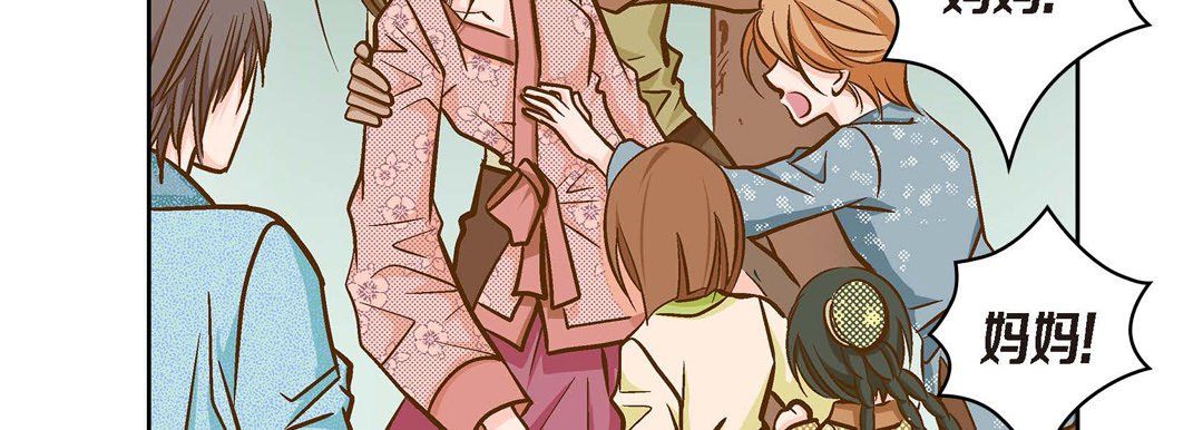 《献给心脏》漫画 第39話