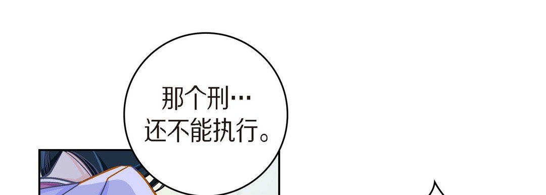 《献给心脏》漫画 第39話