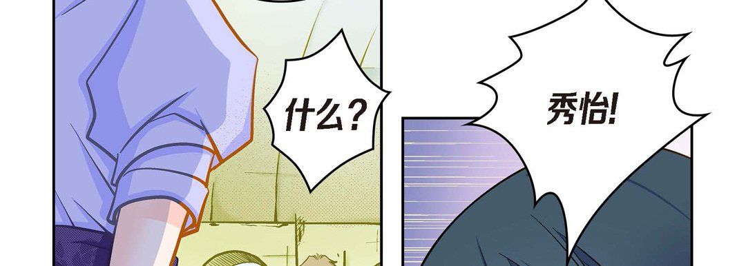 《献给心脏》漫画 第39話