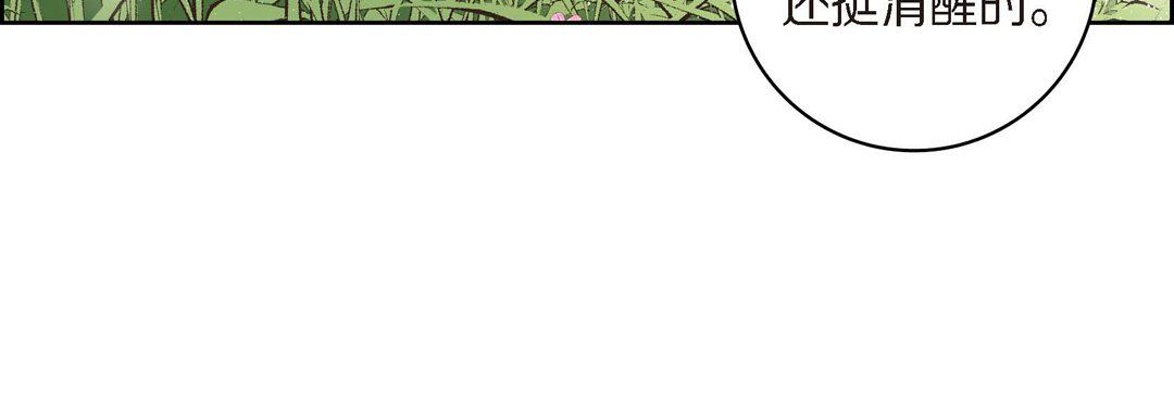 《献给心脏》漫画 第39話