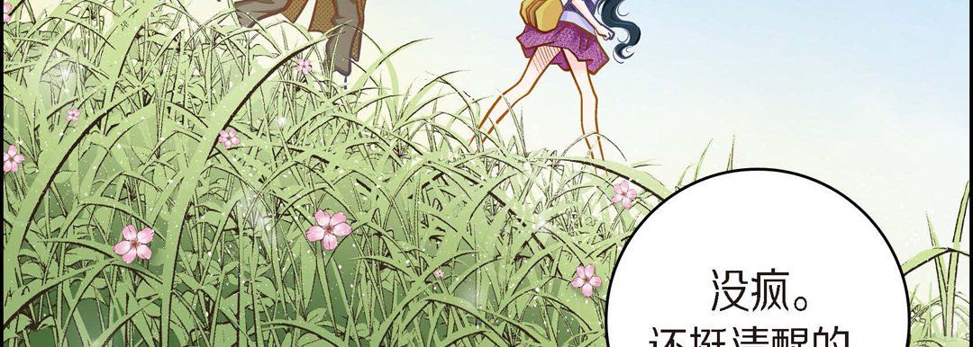 《献给心脏》漫画 第39話