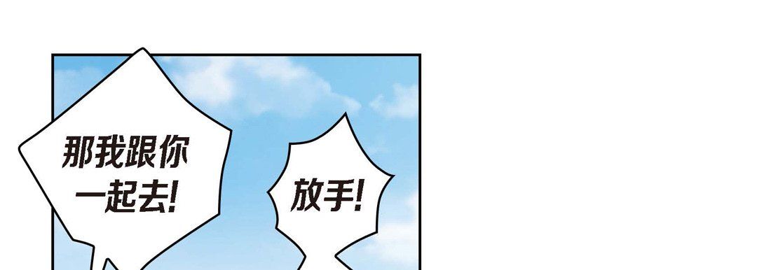 《献给心脏》漫画 第39話