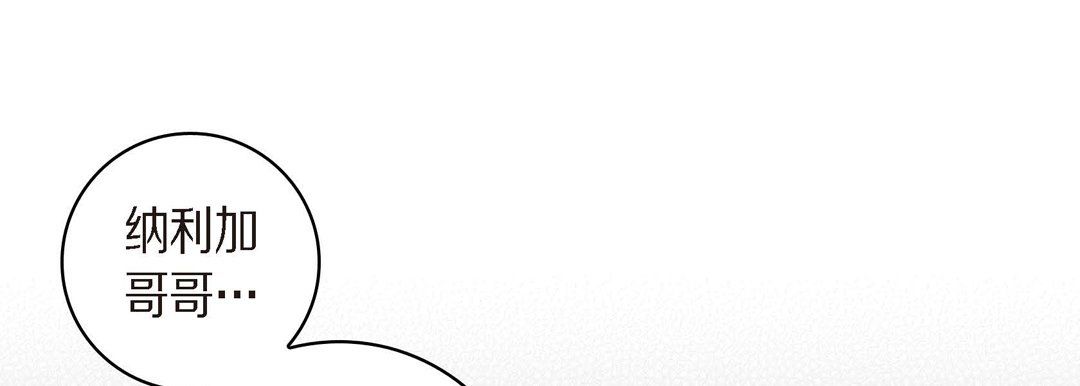 《献给心脏》漫画 第39話