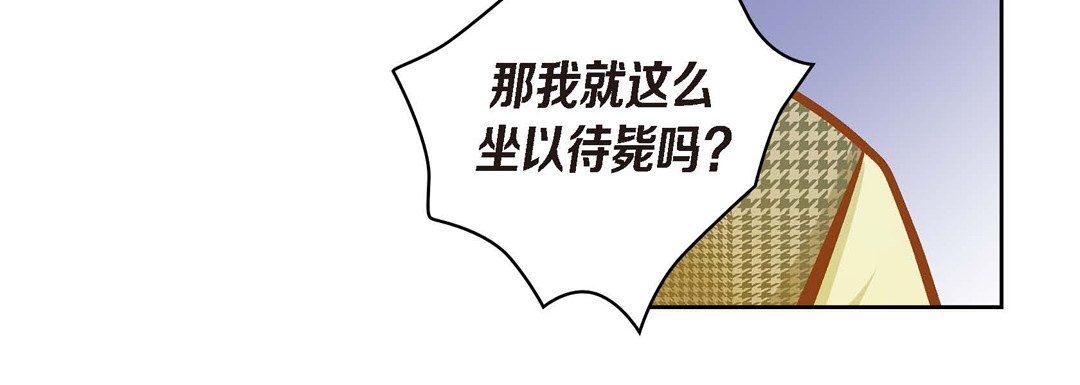 《献给心脏》漫画 第39話