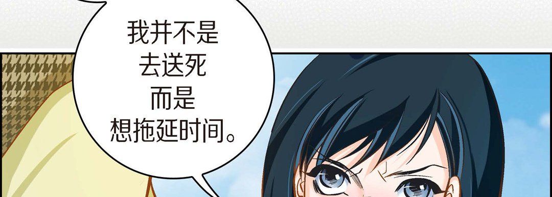 《献给心脏》漫画 第39話