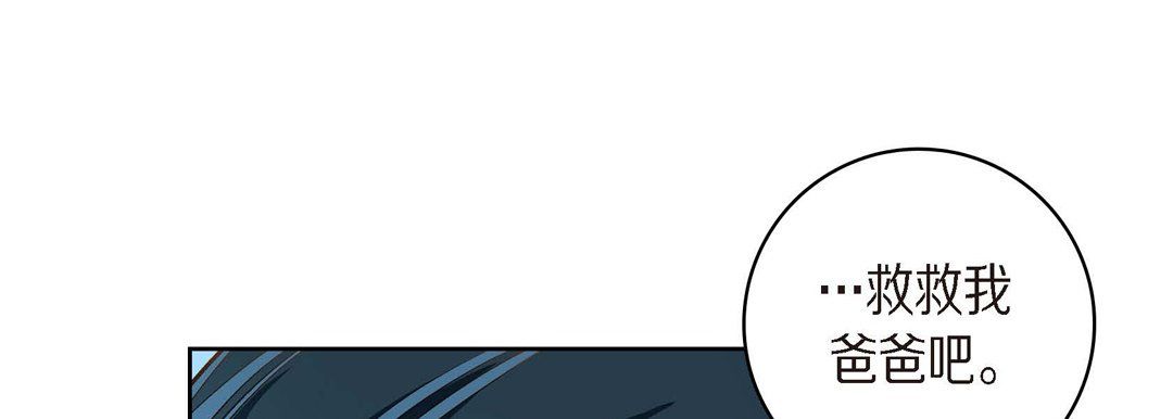 《献给心脏》漫画 第39話