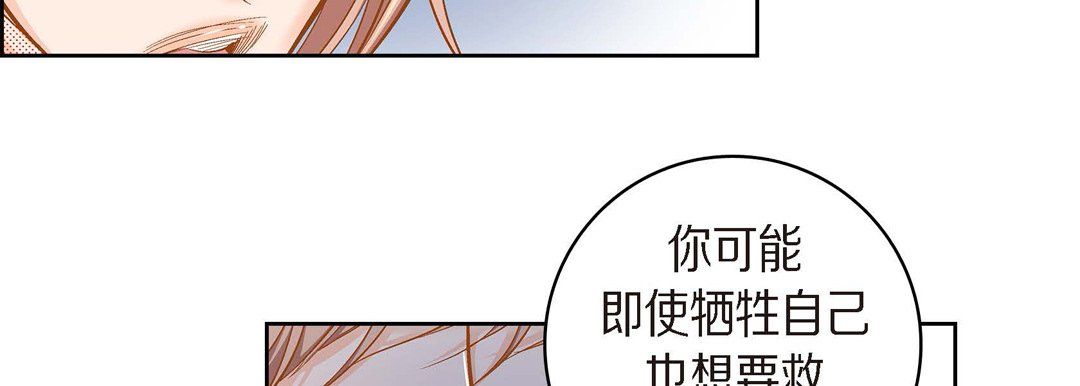 《献给心脏》漫画 第39話