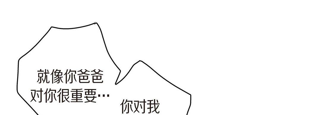 《献给心脏》漫画 第39話