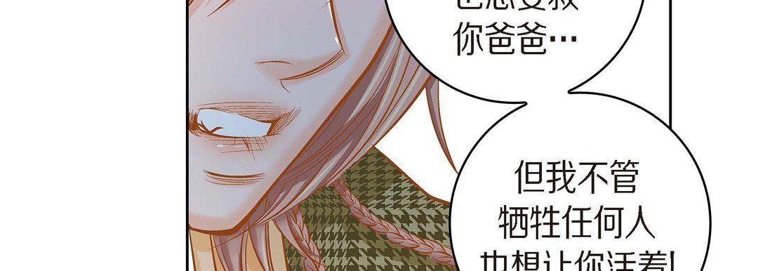 《献给心脏》漫画 第39話
