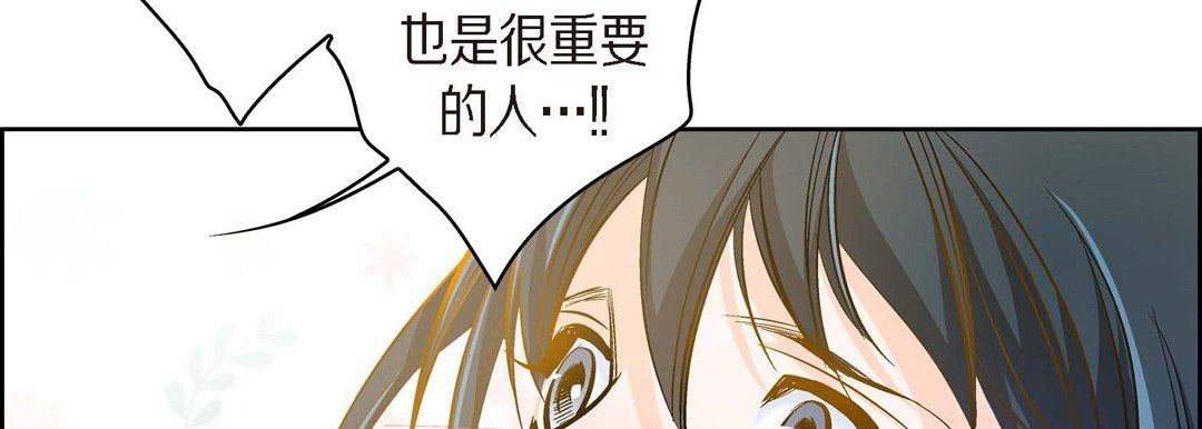 《献给心脏》漫画 第39話