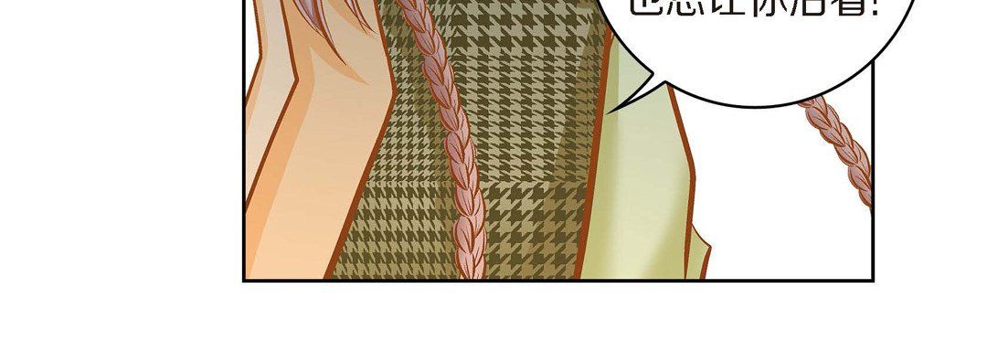 《献给心脏》漫画 第39話