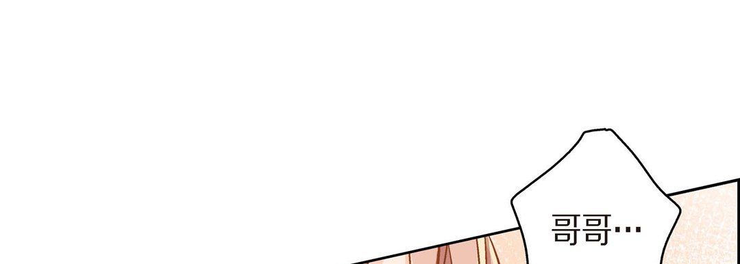 《献给心脏》漫画 第39話