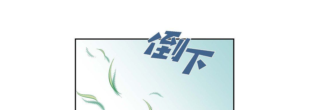 《献给心脏》漫画 第39話
