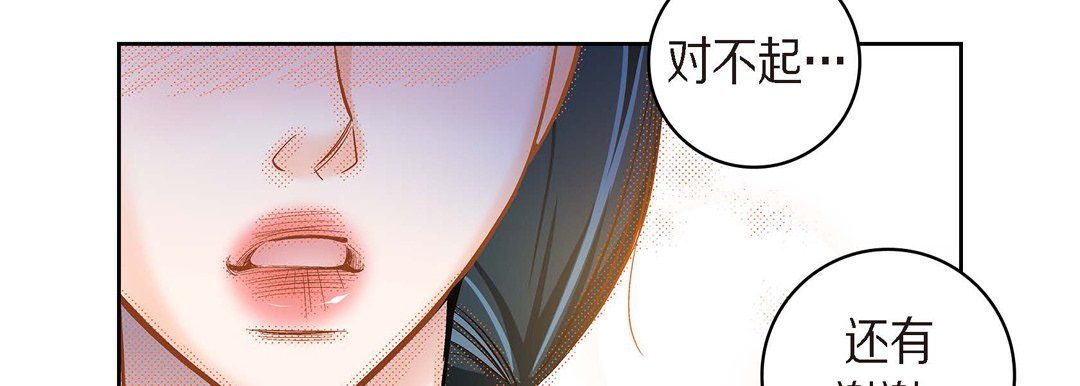 《献给心脏》漫画 第39話