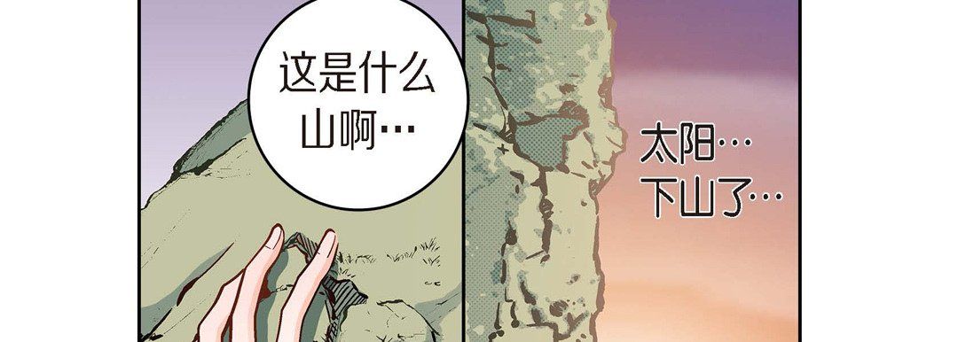 《献给心脏》漫画 第39話