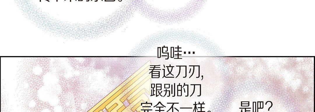 《献给心脏》漫画 第39話