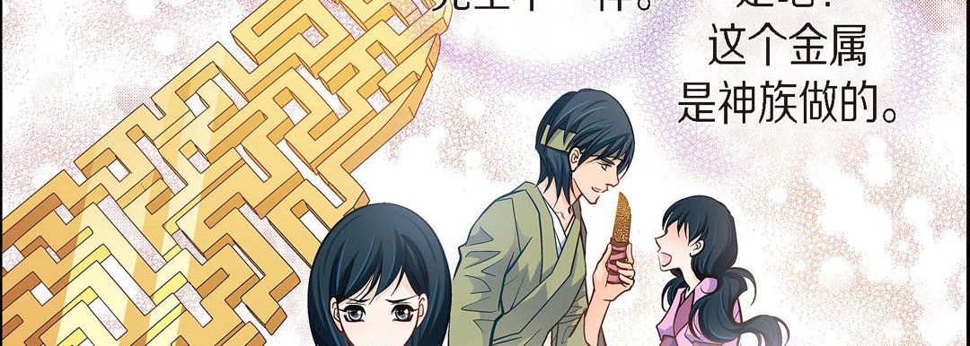 《献给心脏》漫画 第39話