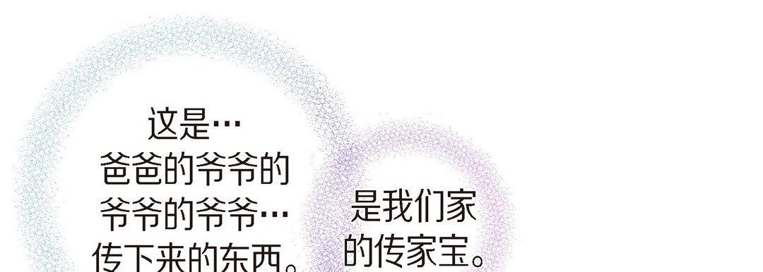 《献给心脏》漫画 第39話