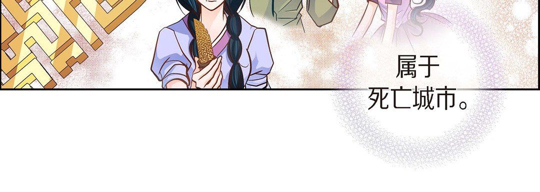 《献给心脏》漫画 第39話