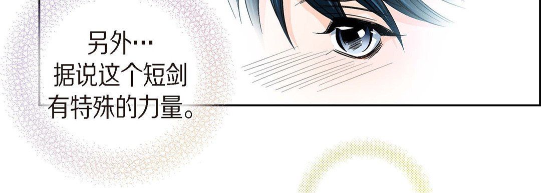《献给心脏》漫画 第39話