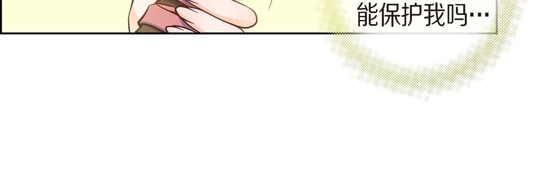 《献给心脏》漫画 第39話