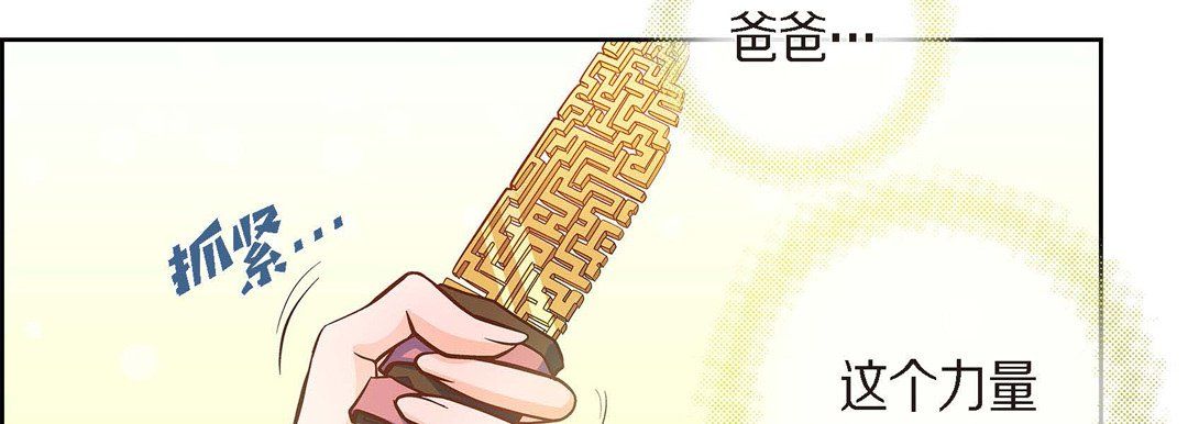 《献给心脏》漫画 第39話