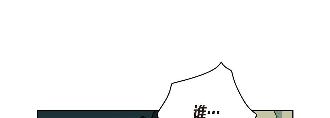 《献给心脏》漫画 第39話