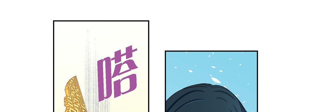 《献给心脏》漫画 第39話