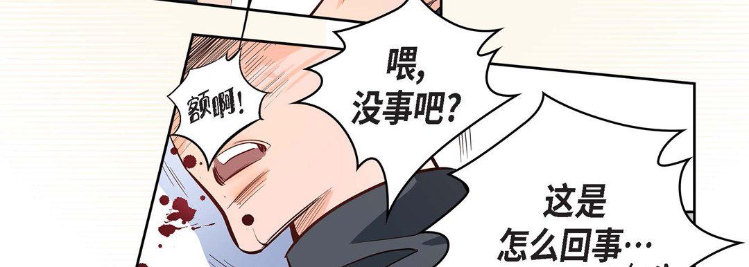《献给心脏》漫画 第4話