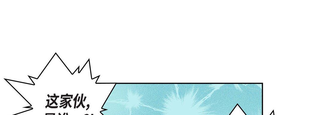 《献给心脏》漫画 第4話