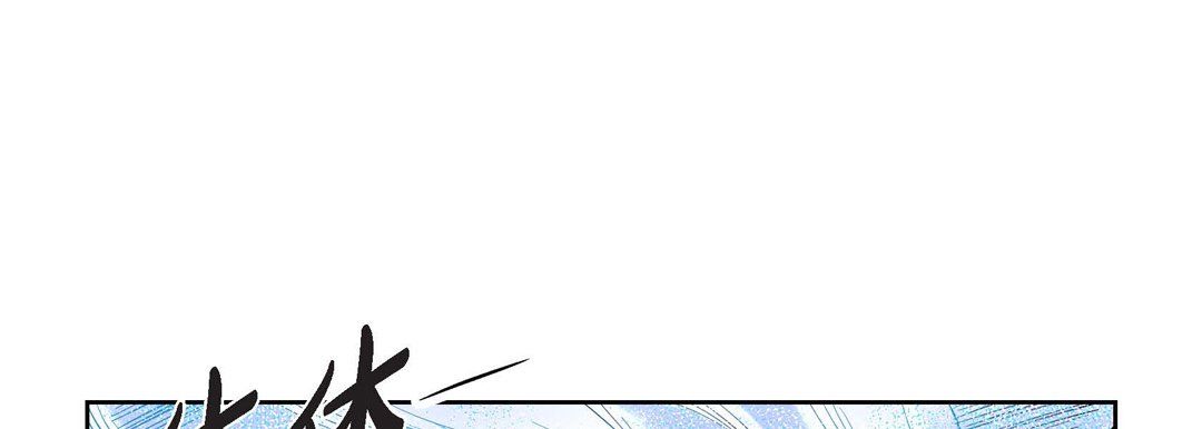 《献给心脏》漫画 第4話