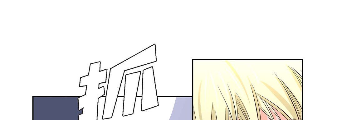 《献给心脏》漫画 第4話