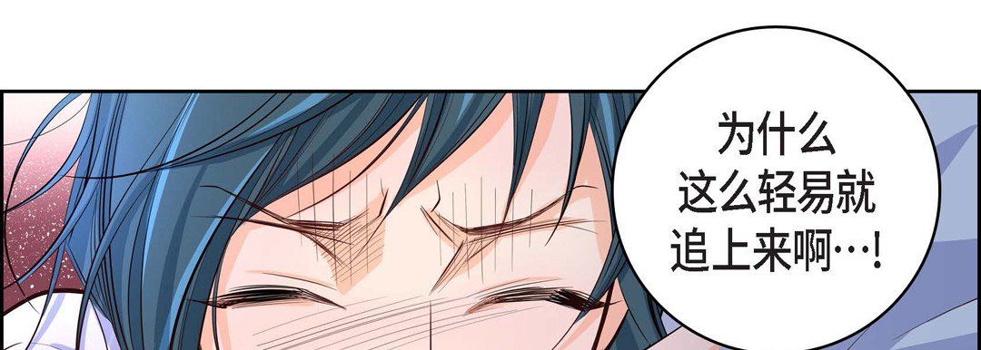 《献给心脏》漫画 第4話