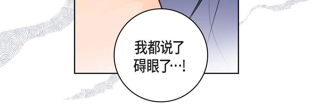 《献给心脏》漫画 第4話