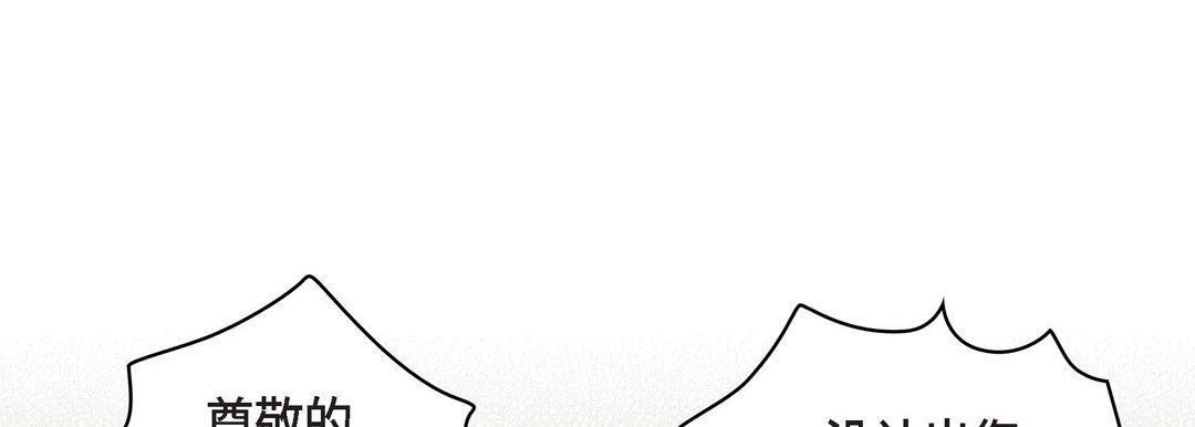 《献给心脏》漫画 第4話
