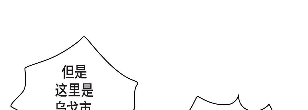 《献给心脏》漫画 第4話