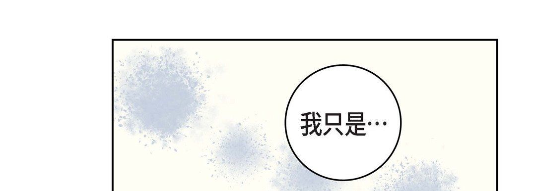 《献给心脏》漫画 第4話