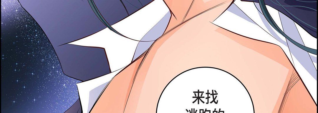 《献给心脏》漫画 第4話