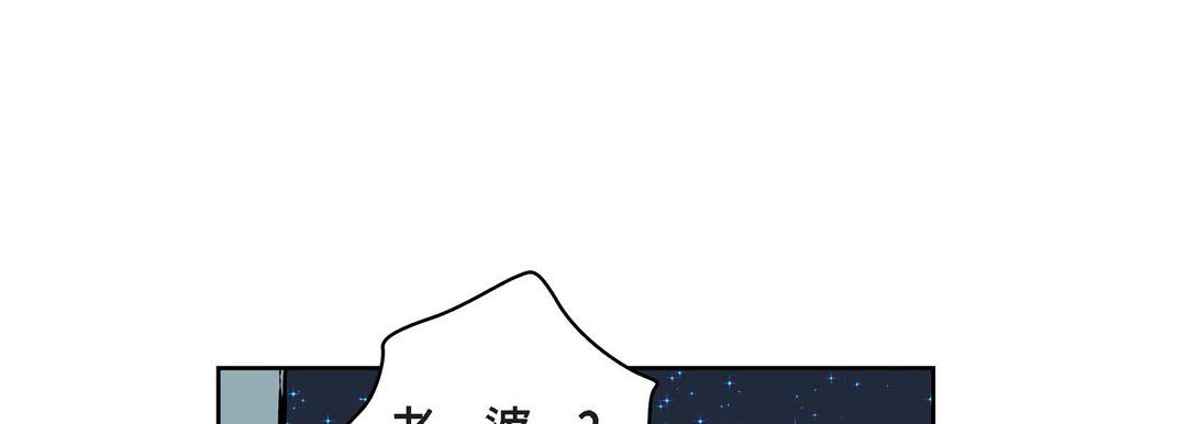 《献给心脏》漫画 第4話